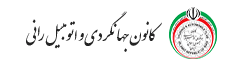 کانون